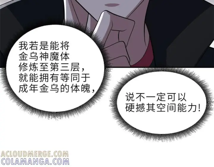 《超神宠兽店》184 混沌天阳星图57