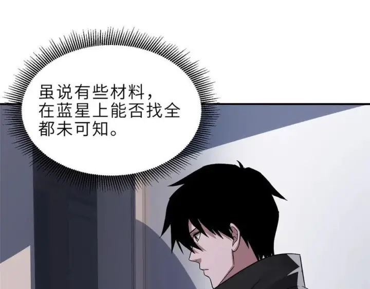 《超神宠兽店》184 混沌天阳星图59