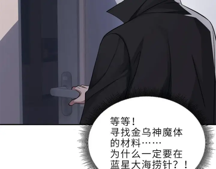 《超神宠兽店》184 混沌天阳星图60