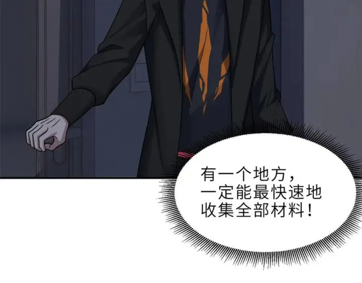 《超神宠兽店》184 混沌天阳星图63