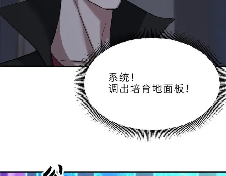 《超神宠兽店》184 混沌天阳星图66