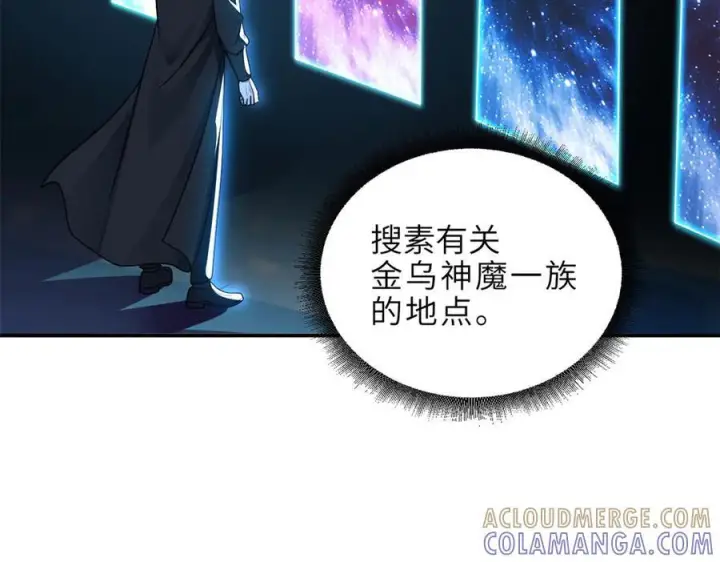 《超神宠兽店》184 混沌天阳星图69