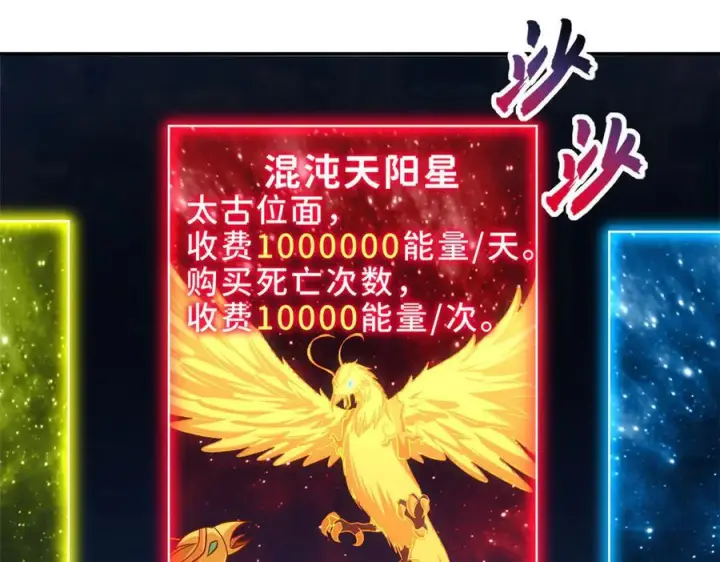《超神宠兽店》184 混沌天阳星图71