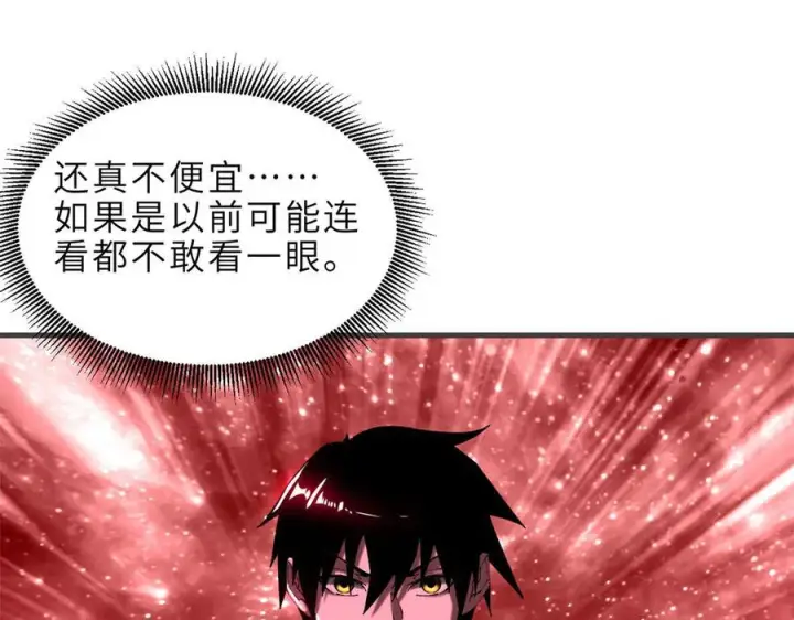 《超神宠兽店》184 混沌天阳星图74