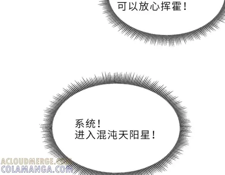 《超神宠兽店》184 混沌天阳星图77