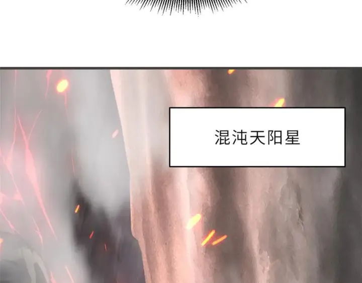 《超神宠兽店》184 混沌天阳星图78