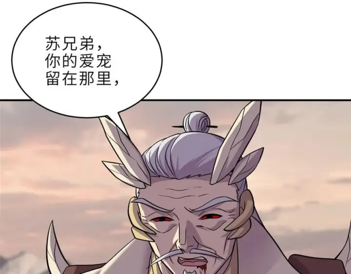 《超神宠兽店》184 混沌天阳星图8