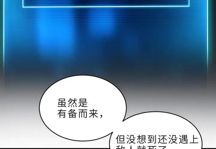 《超神宠兽店》184 混沌天阳星图96