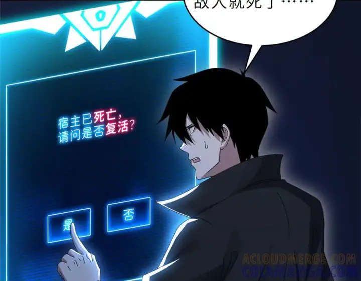 《超神宠兽店》184 混沌天阳星图97