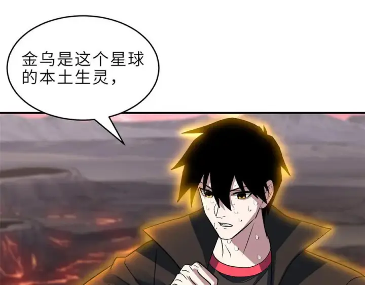 《超神宠兽店》184 混沌天阳星图99