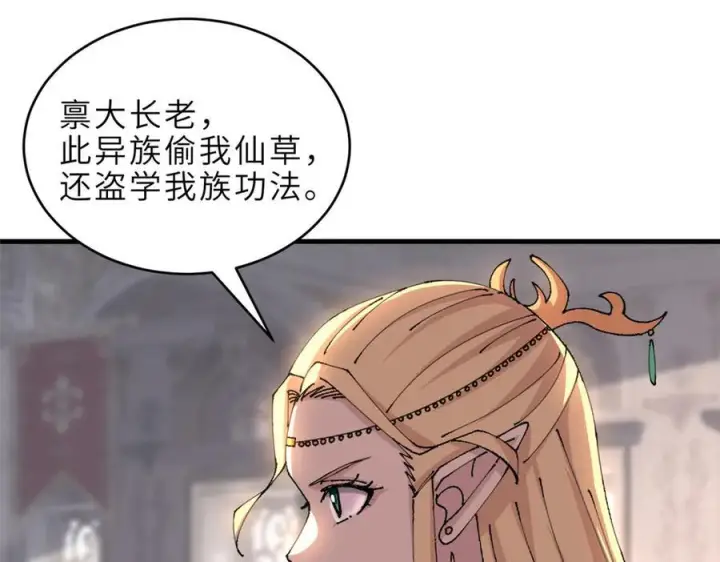 漫画《超神宠兽店》185 参加试炼第104张图