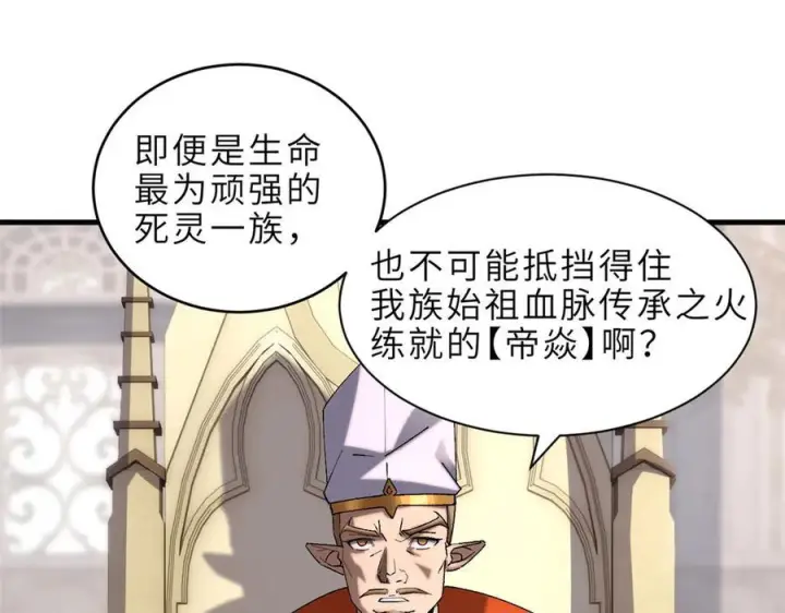 漫画《超神宠兽店》185 参加试炼第110张图
