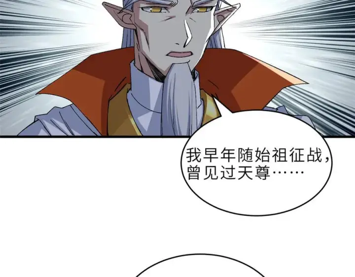 漫画《超神宠兽店》185 参加试炼第114张图