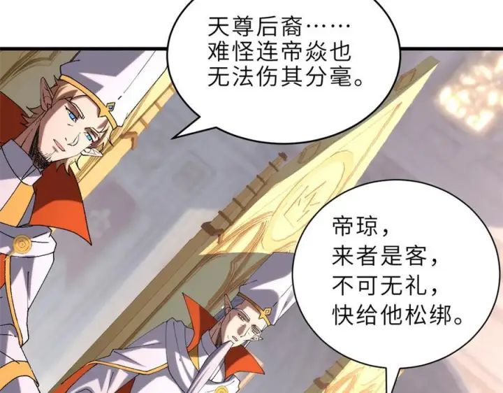 漫画《超神宠兽店》185 参加试炼第116张图