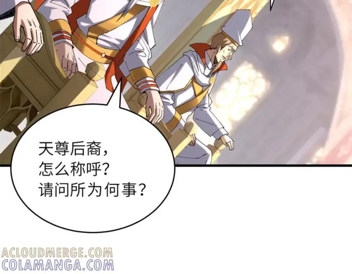 漫画《超神宠兽店》185 参加试炼第117张图