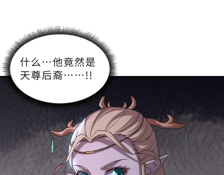 漫画《超神宠兽店》185 参加试炼第119张图