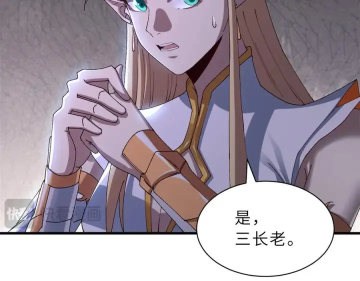 漫画《超神宠兽店》185 参加试炼第120张图