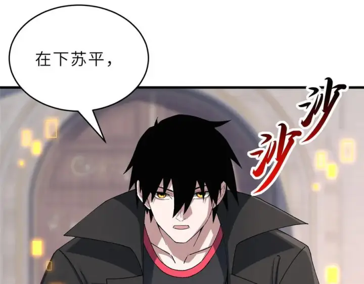 漫画《超神宠兽店》185 参加试炼第122张图