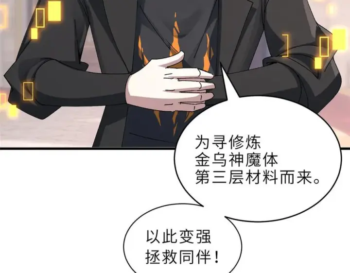 漫画《超神宠兽店》185 参加试炼第123张图