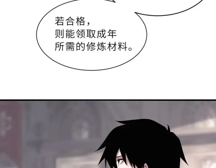 漫画《超神宠兽店》185 参加试炼第128张图