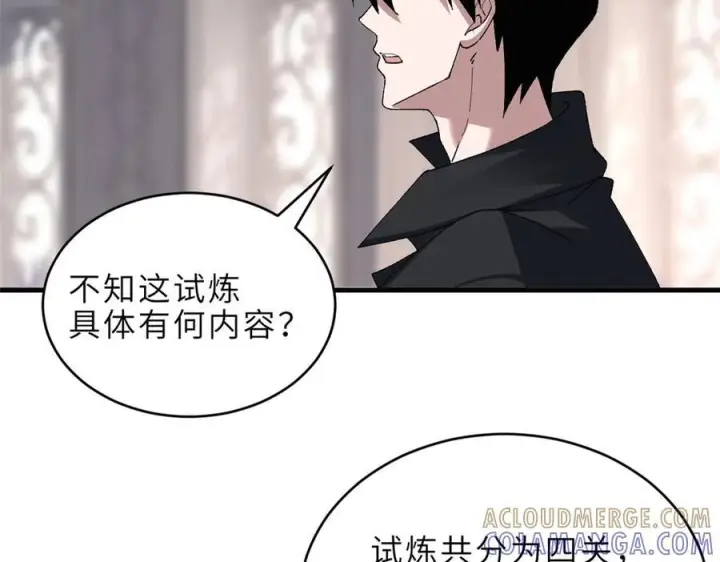 漫画《超神宠兽店》185 参加试炼第129张图