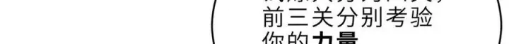 漫画《超神宠兽店》185 参加试炼第130张图