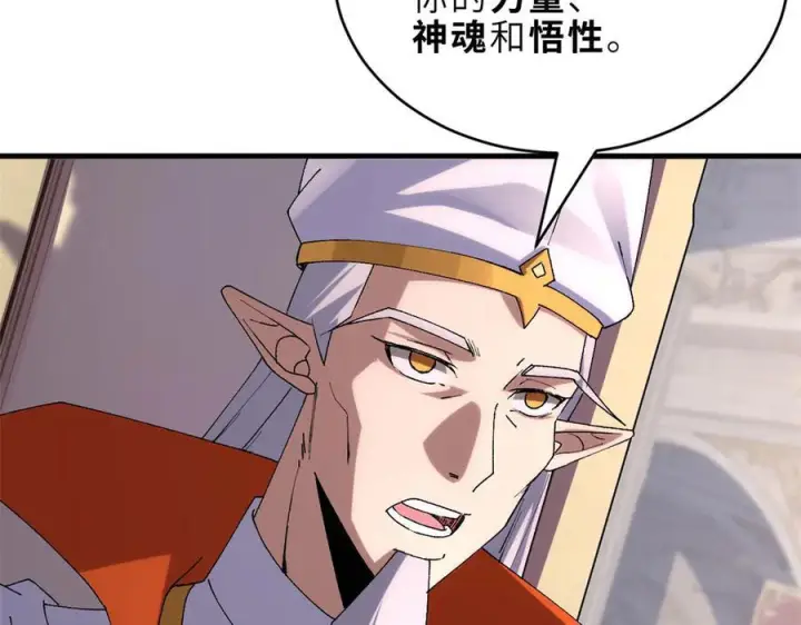 漫画《超神宠兽店》185 参加试炼第131张图