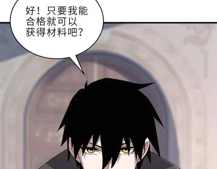 漫画《超神宠兽店》185 参加试炼第134张图