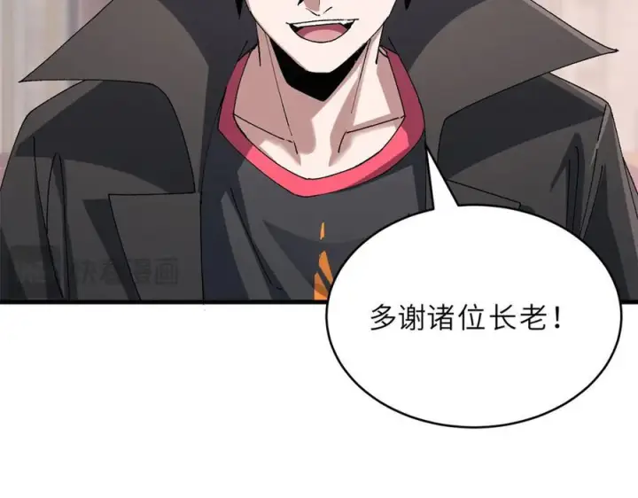 漫画《超神宠兽店》185 参加试炼第135张图