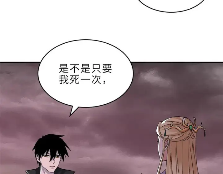 漫画《超神宠兽店》185 参加试炼第16张图