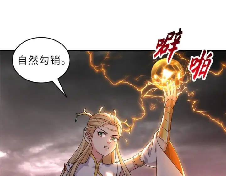 漫画《超神宠兽店》185 参加试炼第19张图
