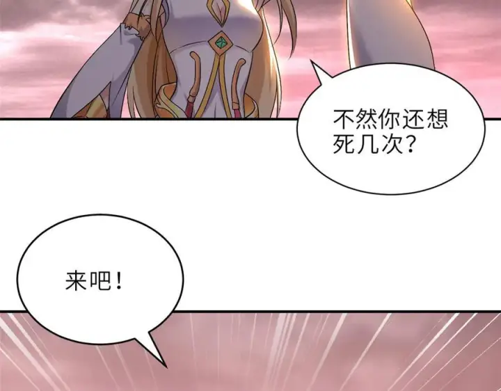 漫画《超神宠兽店》185 参加试炼第20张图