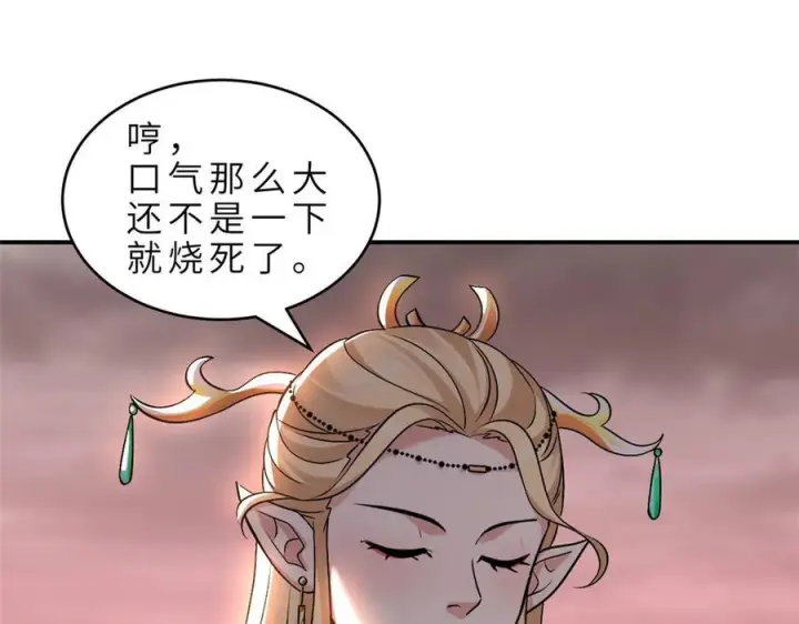 漫画《超神宠兽店》185 参加试炼第31张图