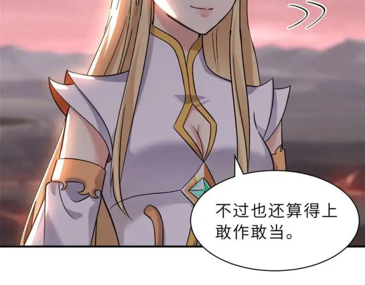 漫画《超神宠兽店》185 参加试炼第32张图