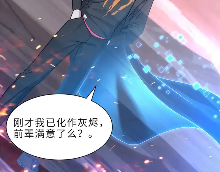 漫画《超神宠兽店》185 参加试炼第35张图