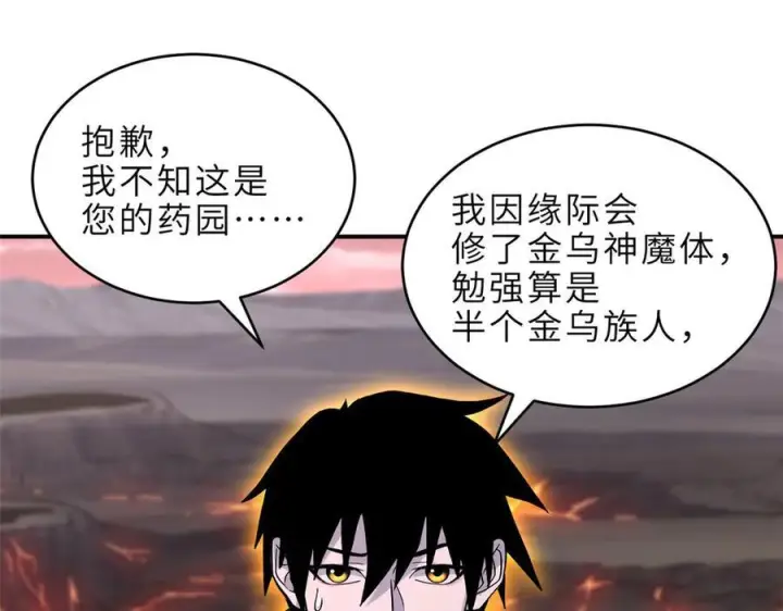 漫画《超神宠兽店》185 参加试炼第4张图