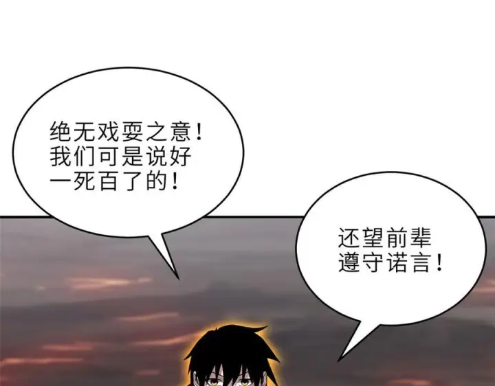 漫画《超神宠兽店》185 参加试炼第40张图