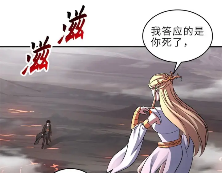 漫画《超神宠兽店》185 参加试炼第43张图