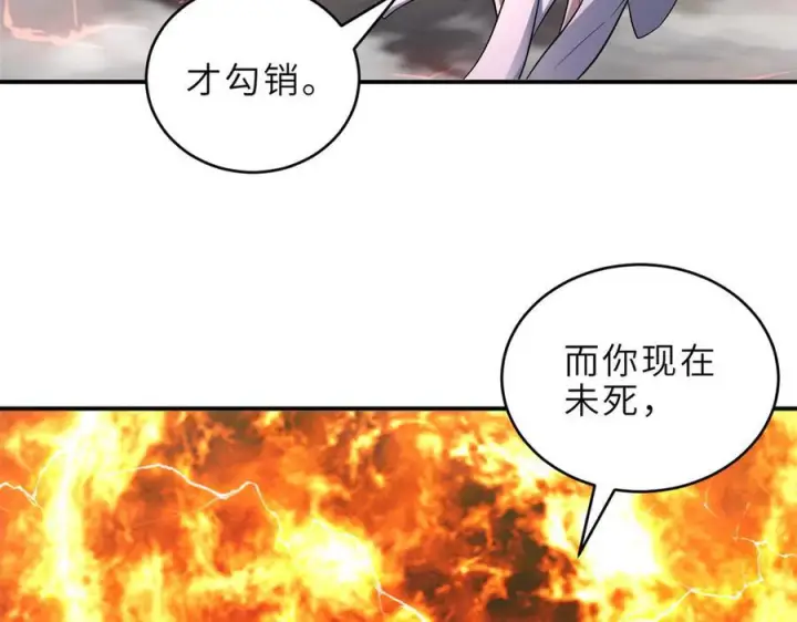 漫画《超神宠兽店》185 参加试炼第44张图