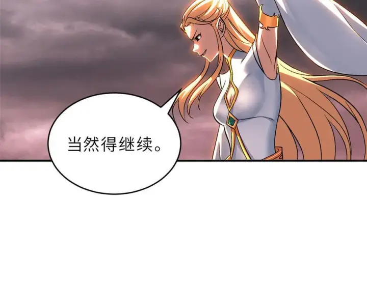 漫画《超神宠兽店》185 参加试炼第47张图