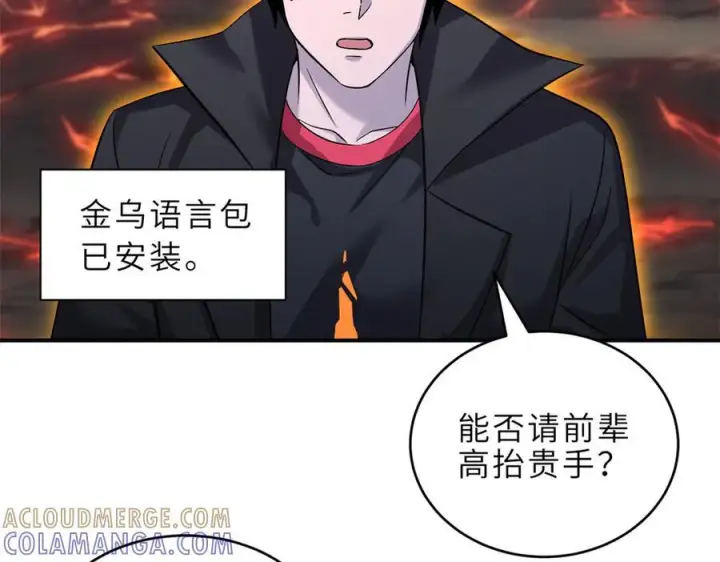 漫画《超神宠兽店》185 参加试炼第5张图