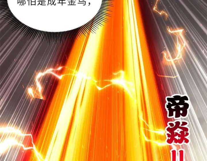 漫画《超神宠兽店》185 参加试炼第50张图
