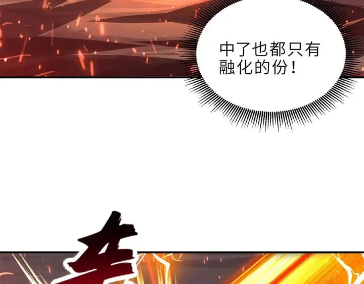 漫画《超神宠兽店》185 参加试炼第55张图