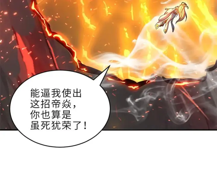 漫画《超神宠兽店》185 参加试炼第62张图