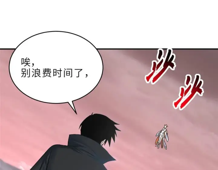 漫画《超神宠兽店》185 参加试炼第64张图