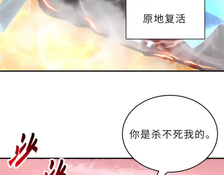 漫画《超神宠兽店》185 参加试炼第67张图