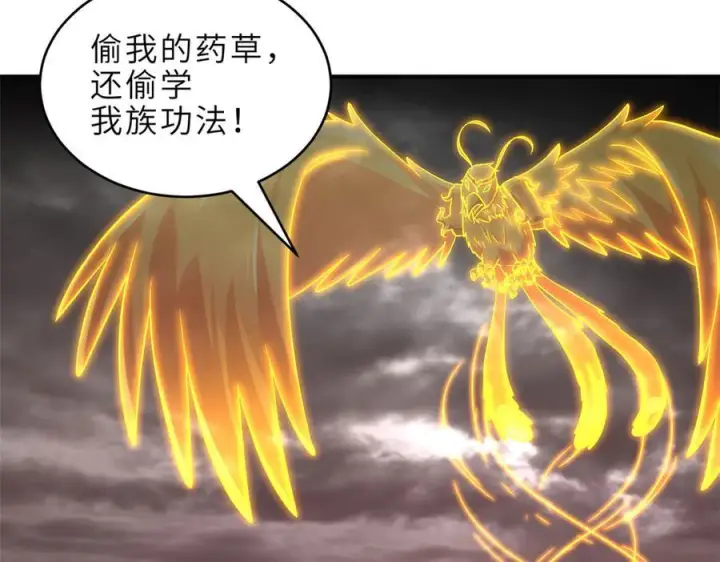 漫画《超神宠兽店》185 参加试炼第7张图