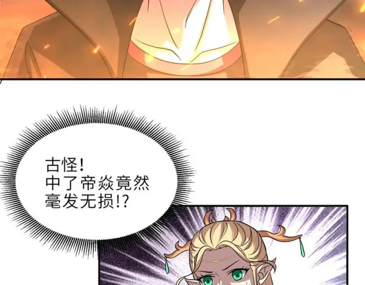 漫画《超神宠兽店》185 参加试炼第70张图
