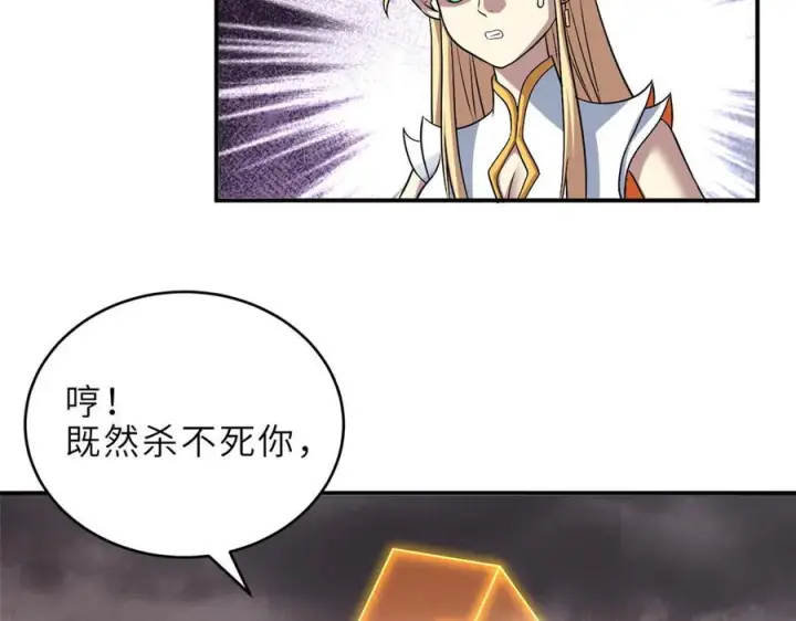 漫画《超神宠兽店》185 参加试炼第71张图