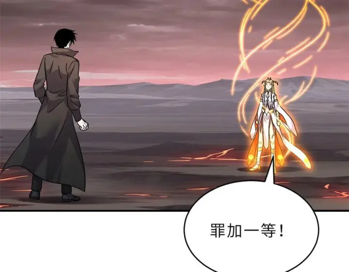 漫画《超神宠兽店》185 参加试炼第8张图
